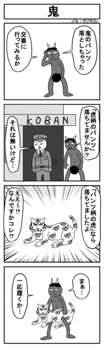 世界犬ミサイル漫画劇場CLASSIC㊺
#4コマ #4コマ漫画 