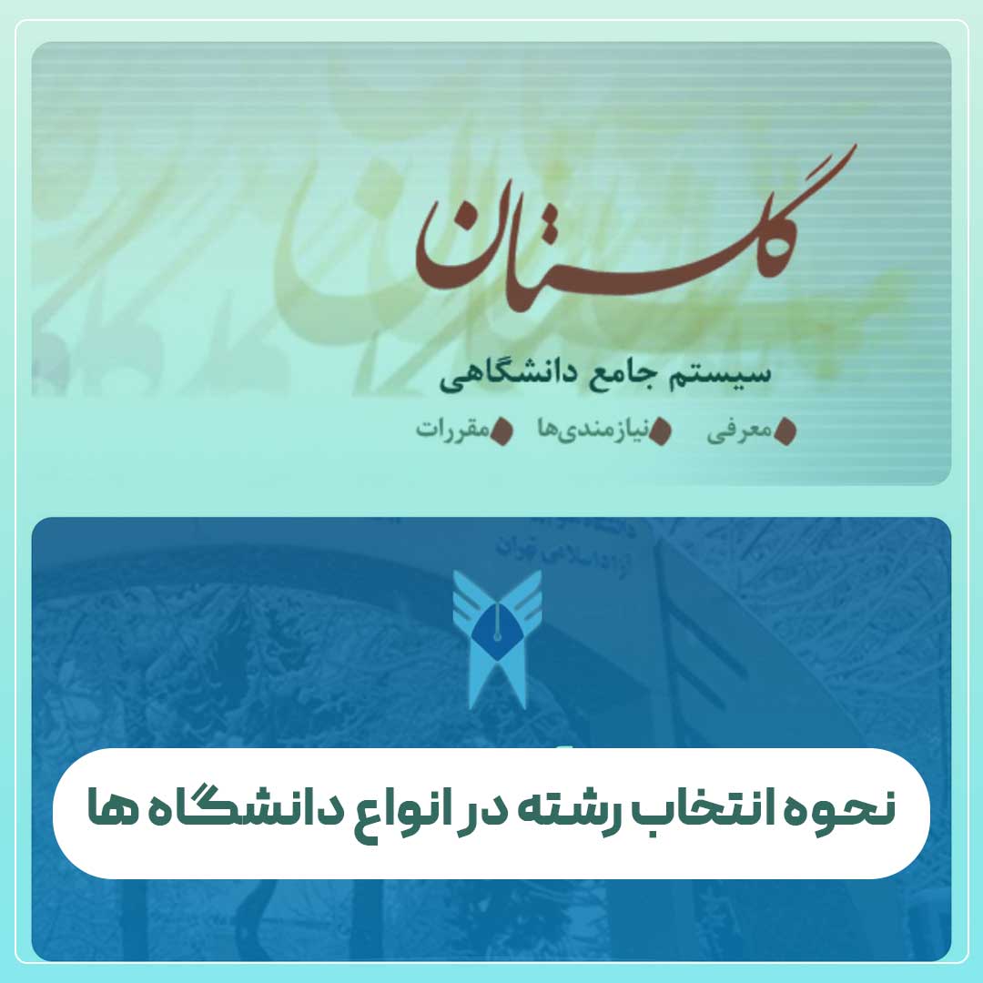 daneshkargroup's tweet photo. میدونیم خیلی از شما ممکنه الان موقع #انتخاب_رشته هاتون باشه ولی ندونین چطور باید از این سایت‌های فوق پیشرفته سیستم آموزش استفاده کنین پس ما هم گفتیم یکم کمک کنیم

برای مطالعه کنید:
https://t.co/48mOob9MQK https://t.co/IMpVJoUJgq
