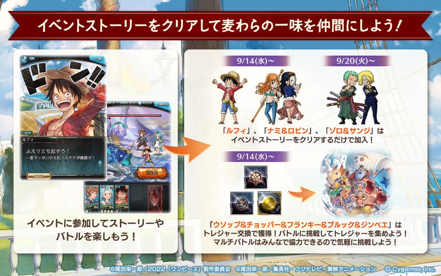 グラブル ワンピースコラボは初心者でも出来る 有利属性やキャラについても ずっきーblogroom