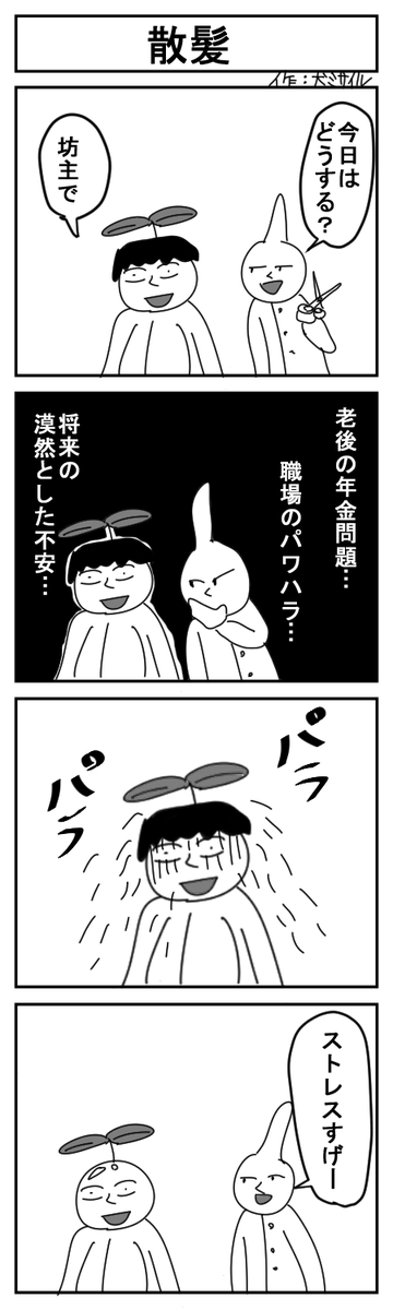 世界犬ミサイル漫画劇場CLASSIC㊺
#4コマ #4コマ漫画 