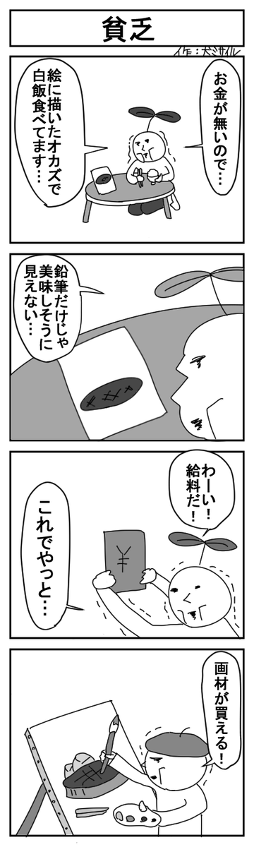 世界犬ミサイル漫画劇場CLASSIC㊺
#4コマ #4コマ漫画 