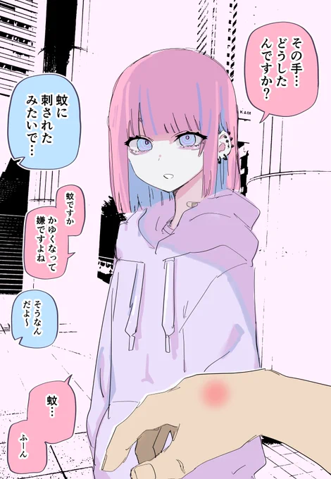 愛が重すぎるクール吸血鬼ちゃん 