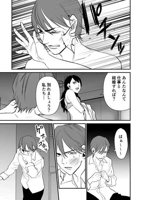 病気の社長とイケメンな死神の危ない関係がはじまりそうな話 