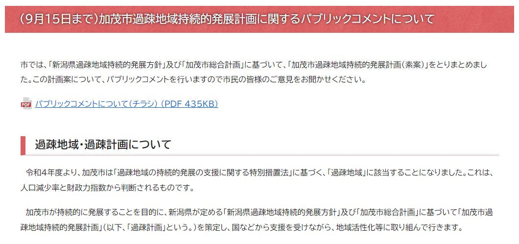 加茂市役所 広報 Koho Kamo Twitter 加茂市役所 広報 Koho Kamo Twitter