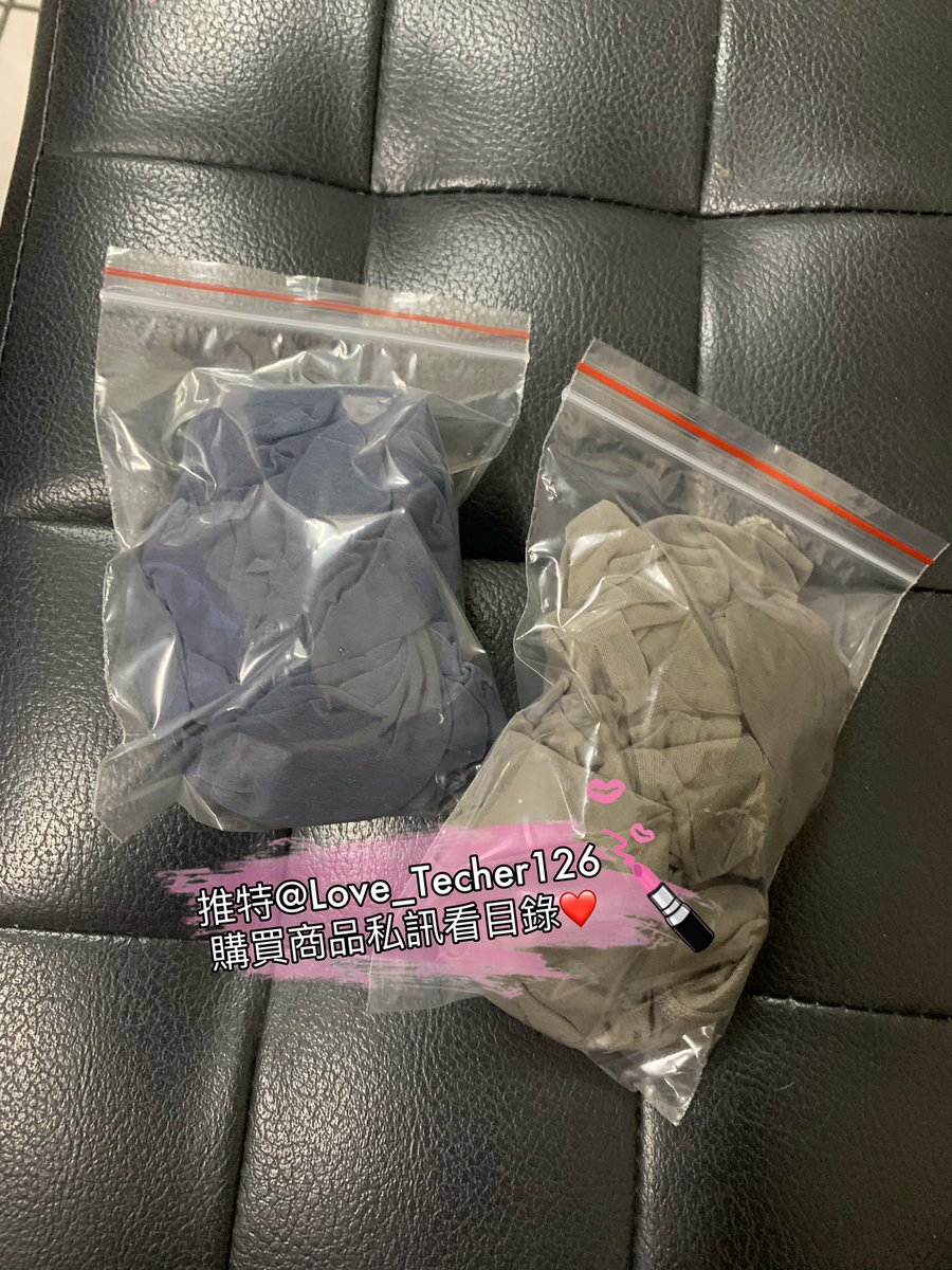 Love_Techer126's tweet photo. 9/14 出貨分享&amp;好評回饋分享
香香絲襪帶回家
客人領貨時 順便匯款購物金
原味商品不間斷👙

姨媽商品供應中
想要的趕快私訊❤️

#原味內衣 #原味內褲 
#購買商品請直接私訊看目錄

為了防止帳號被鎖
請同步追蹤 @Love_Techer1266
兩個帳號都可以購買

#台灣才可購買 https://t.co/DYxvBWsB51