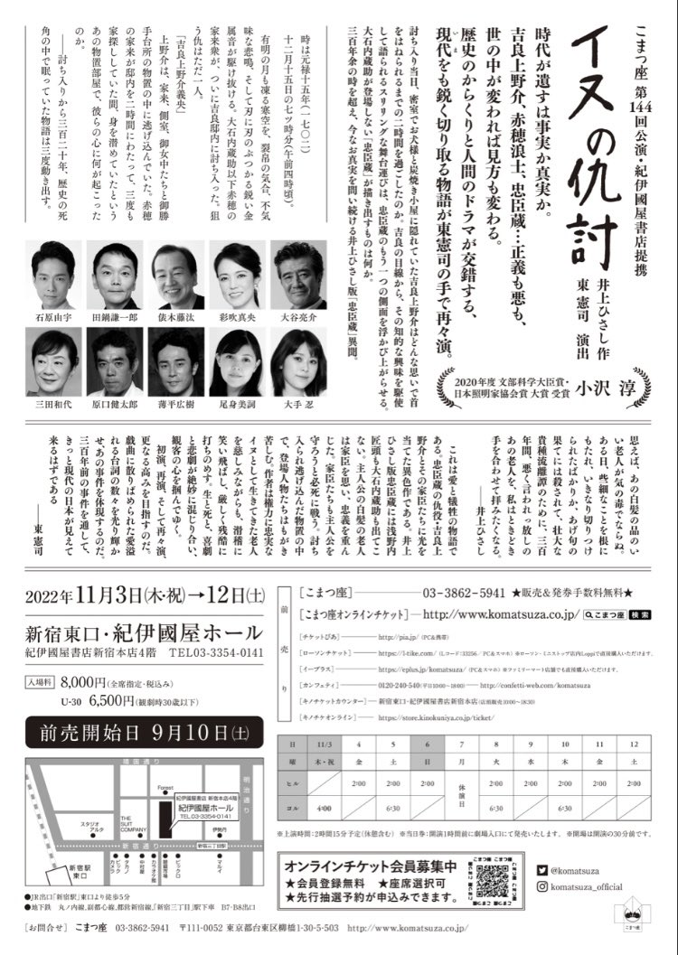 紀伊國屋ホール Kinokuniya Hall Twitter