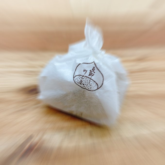 うわああああああ栗きんとんうめええええええええ!!!!! 