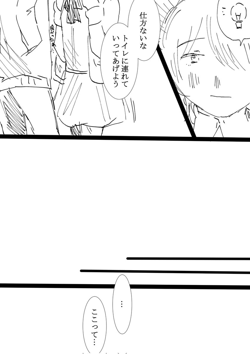 おもらし百合(再) 