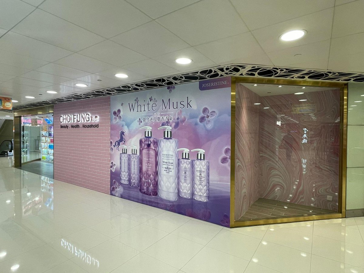 LtdNomad's tweet photo. 諾汶是次為彩豐行位於上水廣場的分店進行設計及裝修，彩豐行以售賣女士個人護理以及護膚產品為主，因此是次項目以彩豐行的主色粉紅色作為主色調，配上金色的門、窗框，給予顧客一種溫柔並帶一點浪漫與高貴的感覺。

#室內設計 #裝修 #裝修工程 #辦公室設計 #店舖設計 #彩豐行 #上水廣場 #個人護理 https://t.co/FqthxEWRFb