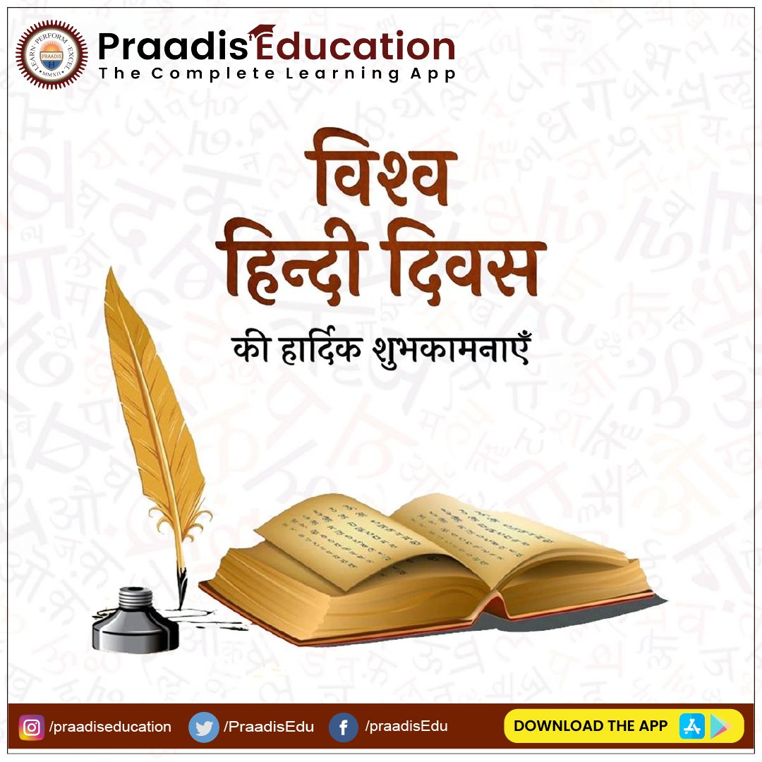 PraadisEdu's tweet photo. PRAADIS EDUCATION
..
हिंदी हमारा मान है,
हिंदी ही सम्मान है हिंदी हमारे देश की,
प्यारी सी पहचान है
हिंदी दिवस की हार्दिक शुभकामनाएं
..
#HindiDiwas #हिंदी_दिवस #भाषाउन्नति #hindiday
#hindilanguage #hindidivas #vishvahindidiwas #hindidiwas2022 #praadiseducation #praadisedu https://t.co/e595jpduDV
