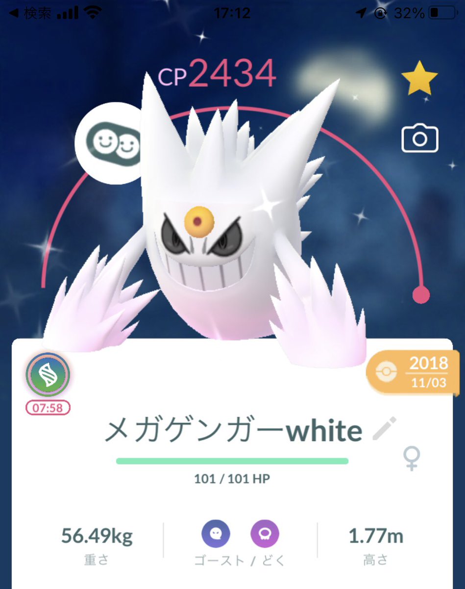 ポケモンgo メガゲンガーの色違い 入手方法と実装状況 攻略大百科 ポケモンgo メガゲンガーの色違い 入手方法と実装状況 攻略大百科