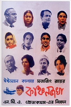 babumoshoy's tweet photo. Satyajit Ray was an austere man in his lifestyle and craft. Making masterpieces on shoestring budgets came naturally to him and his meticulous planning played a big part. Ray combined it with a leap of faith to make his first colour film "Kanchenjungha" (1962). A thread. (1/13) https://t.co/kIHFf8qh9S