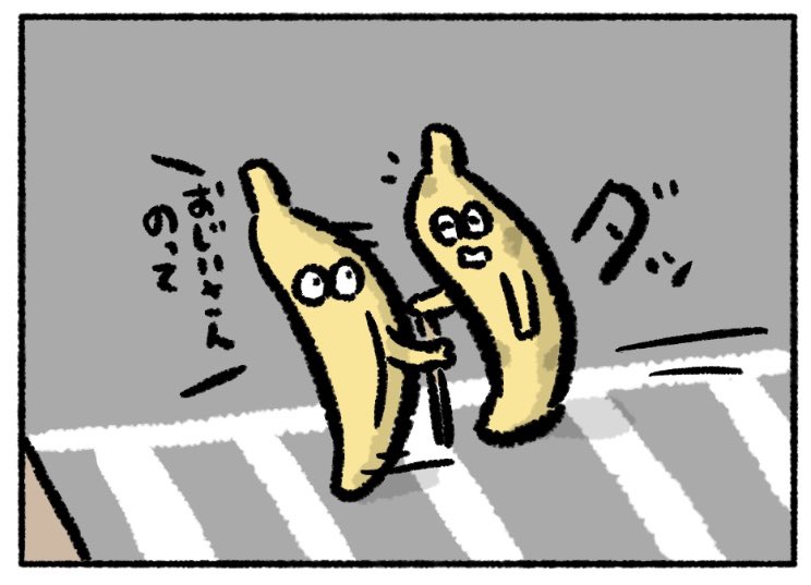 卒業して何年も経つのにずっと元柔道部って言ってるバナナ 