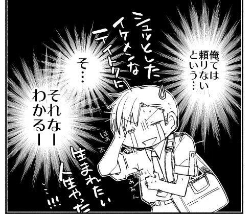 しかし本人は早くおとなに、早くシュッとした大人っぷり発揮したいんだろうな、と描いてて思う 焦るな若者…… 