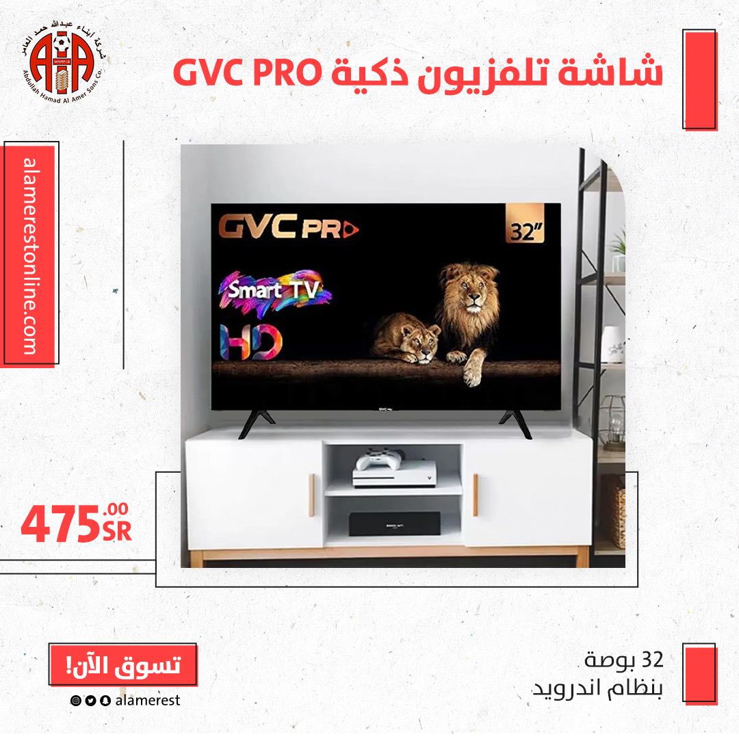 alamerest's tweet photo. شاشة تلفزيون ذكية 32 بوصة بنظام اندرويد Smart TV HD

استمتع بمشاهدة برامجك المفضلة بجودة عالية وواقعية!

#العامر #شركة_أبناء_عبدالله_العامر #أدوات_مكتبية #ألعاب #قرطاسية #طابعات #أحبار #اجهزة_كهربائية https://t.co/ltEazJfJmy