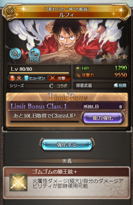 グラブル ワンピースコラボ開催 火ssrルフィは通常攻撃でゲージが上がらない極大奥義持ち 風 Ssrナミ ロビンは確定連撃 特殊反応のct2短縮 土ダメカ マウントやかばう持ち グラブルまとめ いすたるしあ通信