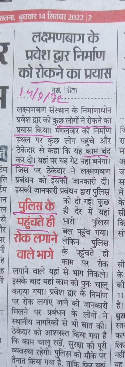 manojku45811825's tweet photo. आदरणीय रीवा विधायक श्री @rshuklabjp जी...
आपको बहुत बहुत धन्यवाद की आपने #रीवा व #विंध्य की बहुसंख्यक समाज के लिए पवित्र #लक्ष्मण_बाग मंदिर की वर्षों से अधूरी इच्छा को #��्रवेश_द्वार का काम को चालू करवा दिया..
अब निवेदन है कि किसी भी #कट्टरपंथी के दबाव में यह काम न रुके… 🙏🙏 https://t.co/7zyYhaaERP