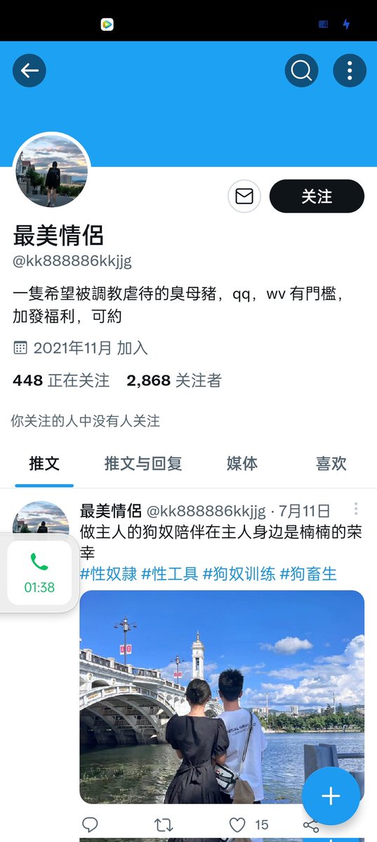 3cm_shibari's tweet photo. 此人是骗子，诈骗团伙，请勿相信。 https://t.co/pkCdW8GGeE