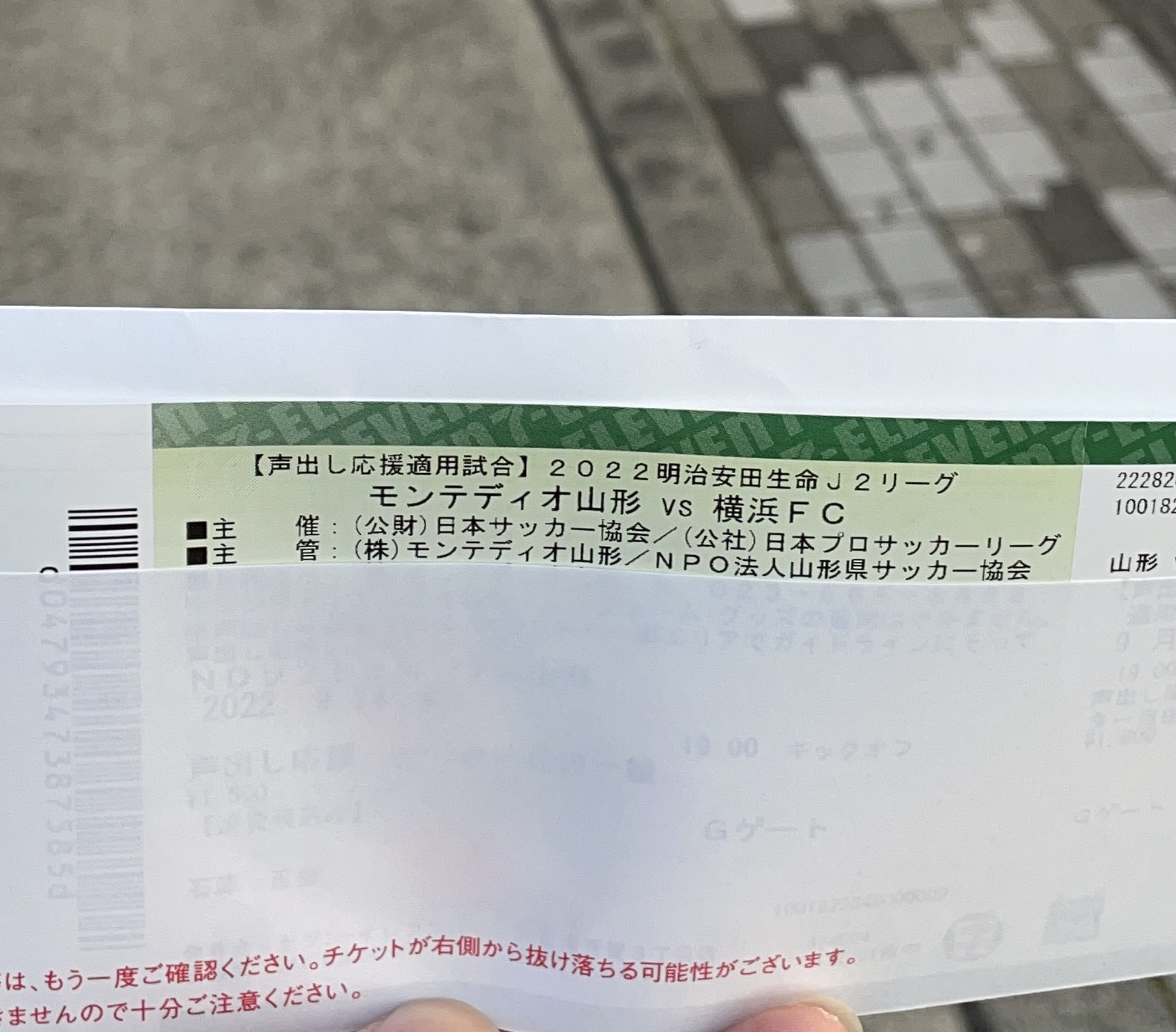 いしず 山形 Qrと間違い紙チケットを購入してしまい スタジアム最寄りのセブンイレブンで発券 往復30分爆走中 つらい T Co Qqpyouebw1 Twitter