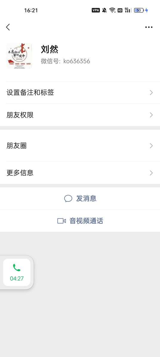3cm_shibari's tweet photo. 他微信，不知道会不会换，注意吧。 https://t.co/8dpH0h6eDh