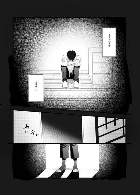 [R-18] 10月10日新刊サンプル | ニコ #pixiv 僕と君の境界線A4/48P/R18初めて人を斬った事で戸惑う憂太を励まそうと抜き合う仲になり、色々あって初えっちする本です搬入部数の参考にアンケートもよろしくお願いします 