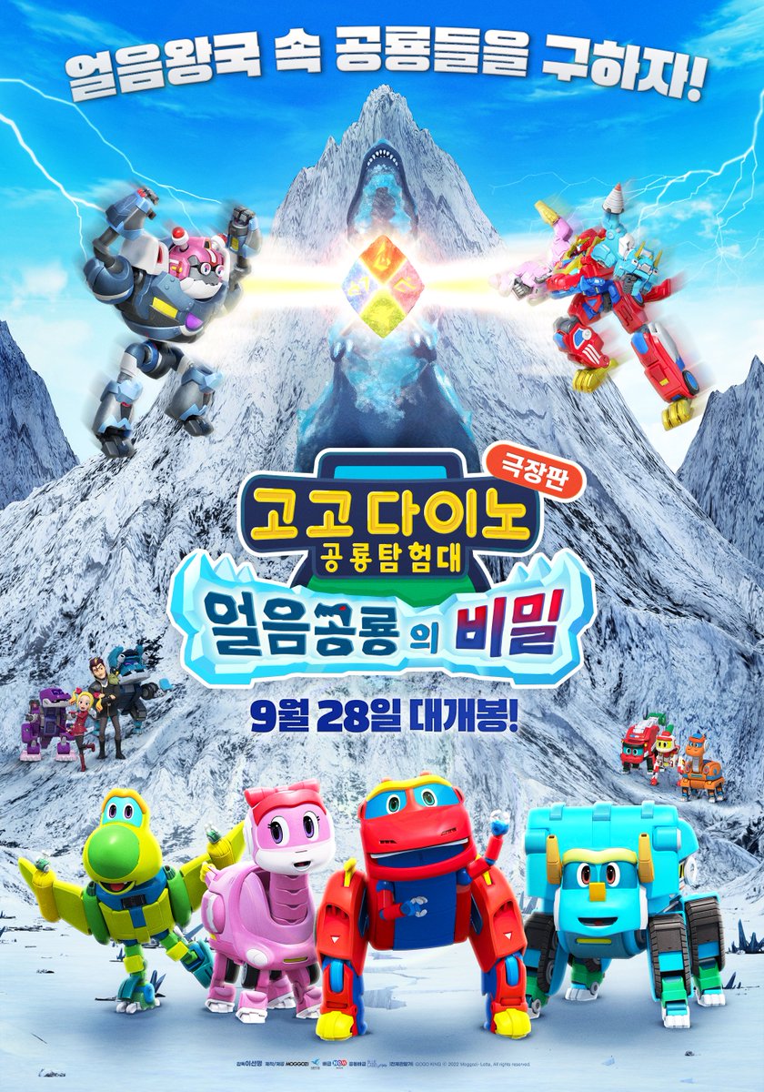 ⭐️'접속! 무비월드' 금주 이벤트 고지⭐️

*<고고다이노 극장판: 얼음공룡의 비밀> 예매권
tv.sbs.co.kr/movieworld/                     
 **신청 양식 장석 시 꼭! 자신의 sns 아이디, 닉네임을 적어주세요

#접속무비월드 #예매권