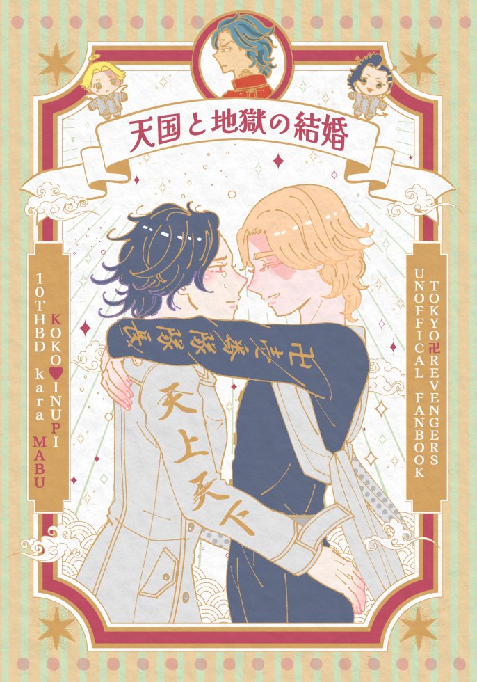 10/16のココイヌ本❤️サンプルと通販ページです❤️よろしくお願いいたします🈁🐶☯️
通販 https://t.co/mJrSvgF2st
サンプル https://t.co/kbZ74C3lNZ 