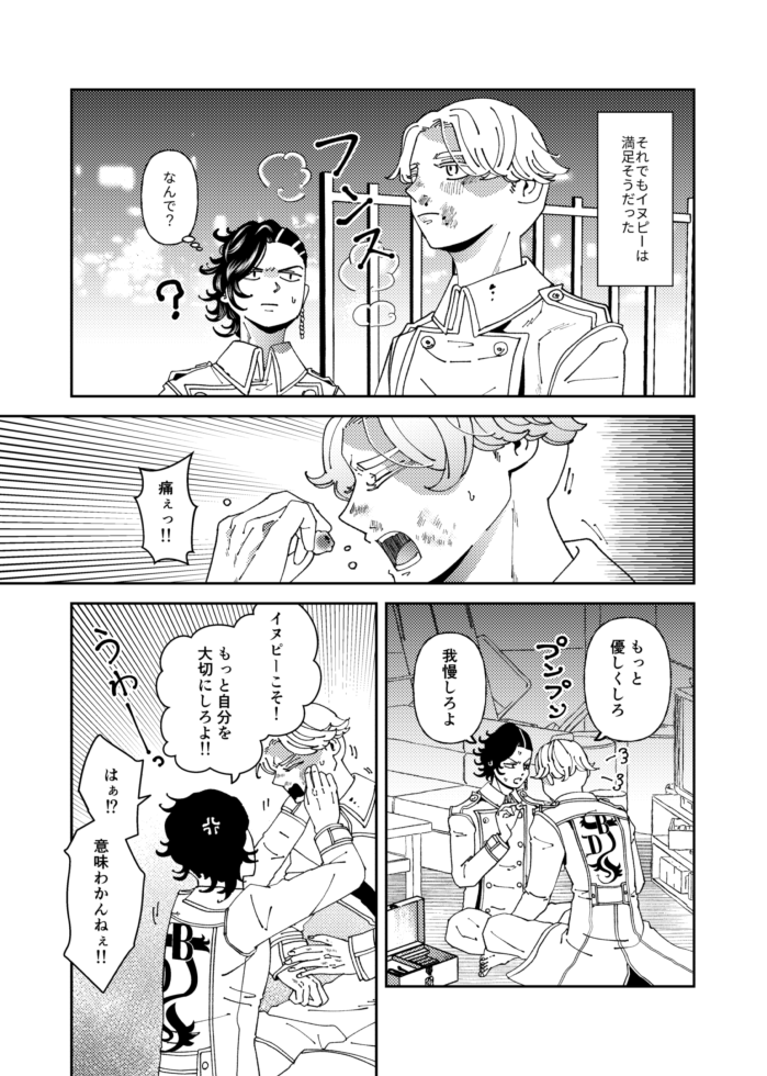 10/16のココイヌ本❤️サンプルと通販ページです❤️よろしくお願いいたします🈁🐶☯️
通販 https://t.co/mJrSvgF2st
サンプル https://t.co/kbZ74C3lNZ 