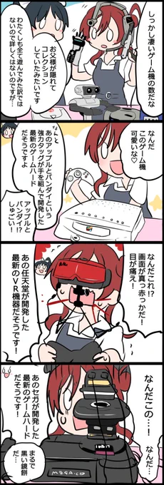 ☕🐾恋ちゃんのお父様はゲームマニア?

#lovelive #Liella 