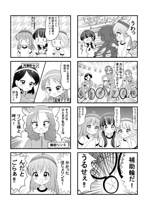 40年前にあったカモシレナイ運動会の漫画(2/10)
#漫画が読めるハッシュタグ #創作漫画 #4コマ #オリジナル 