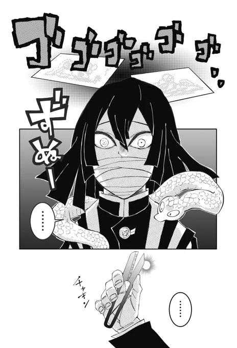 #0871BDカウントダウン※誕イベント用マンガ再掲です 