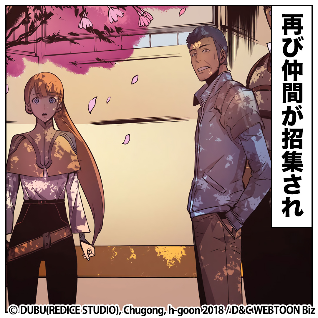 piccoma_jp's tweet photo. ＼無料マンガ／
過酷なダンジョンを共にしたハンターたちが偶然再会して…