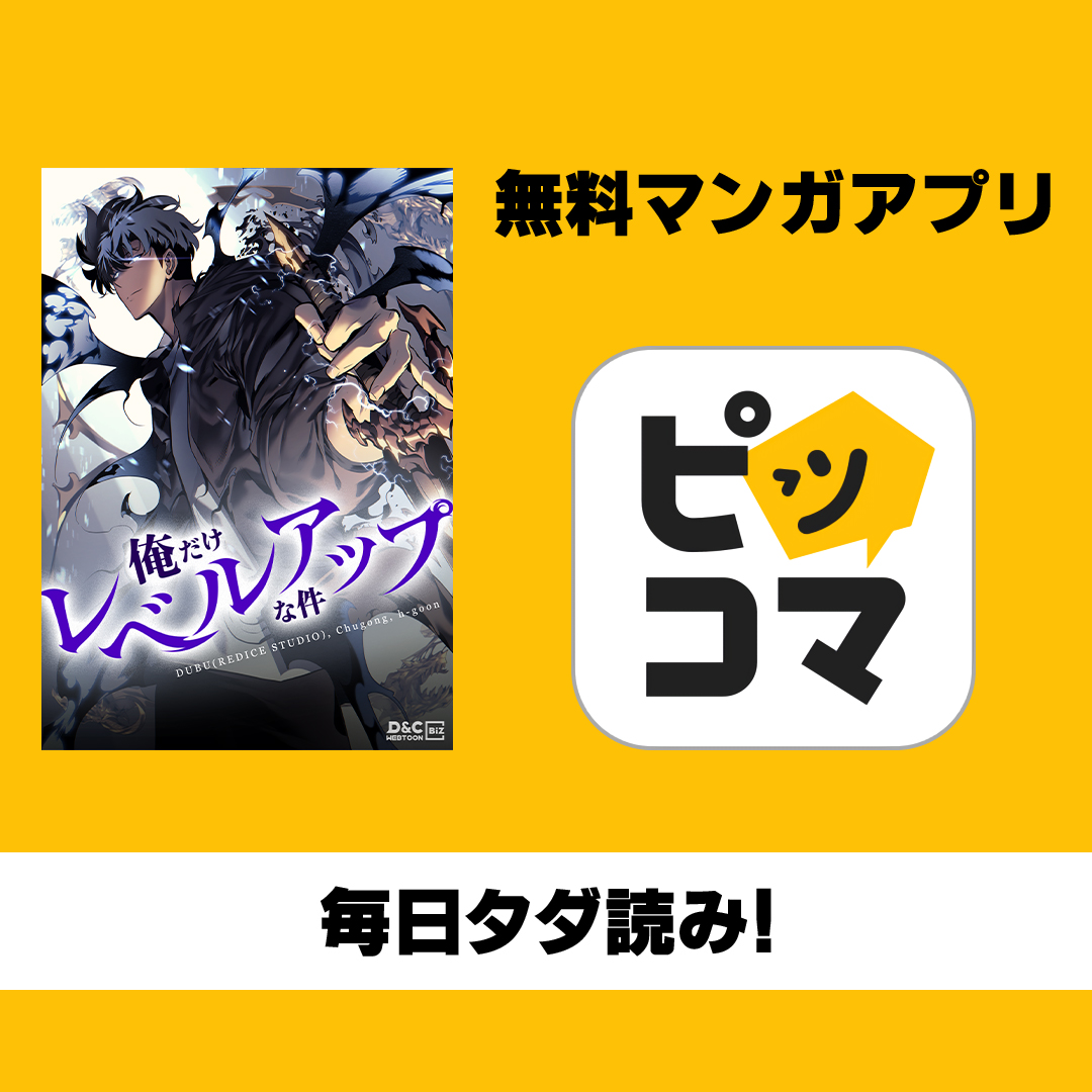 piccoma_jp's tweet photo. ＼無料マンガ／
過酷なダンジョンを共にしたハンターたちが偶然再会して…