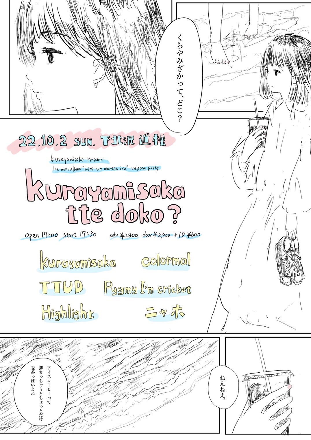 kurayamisaka on X: 