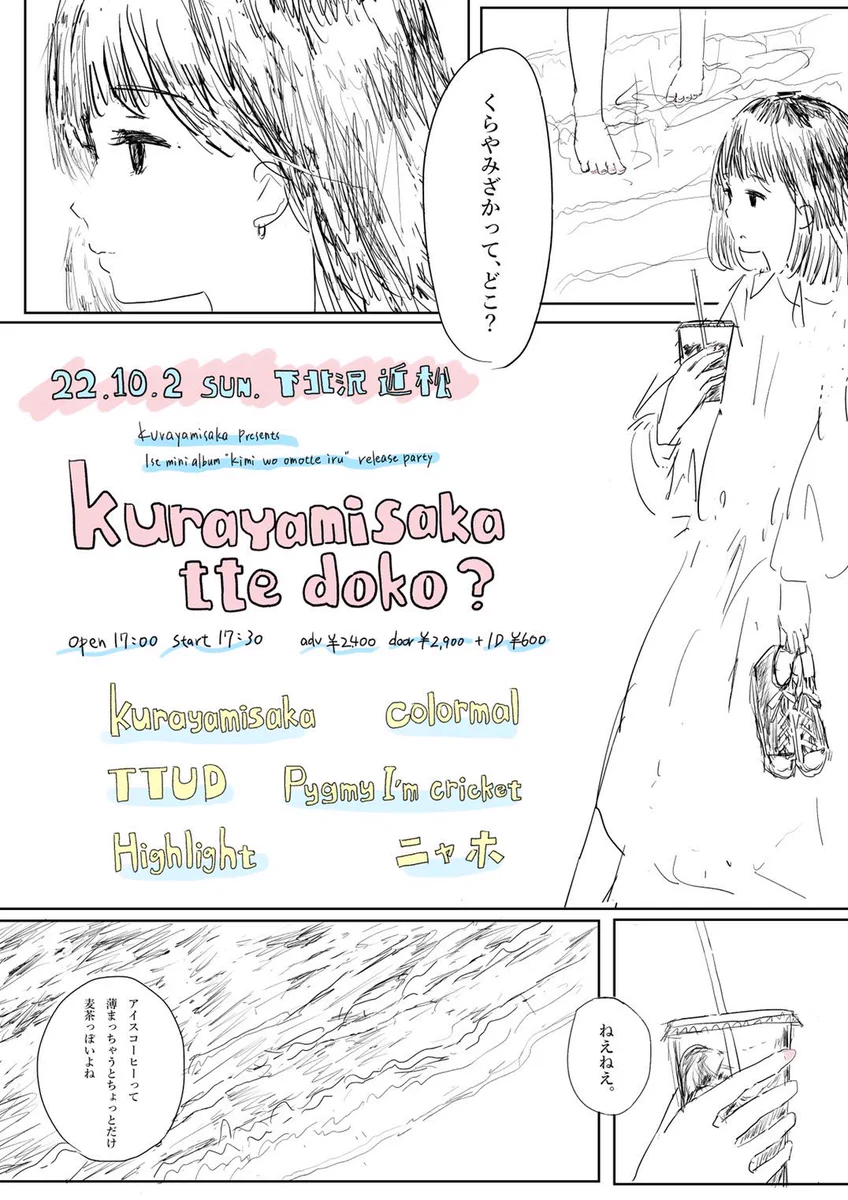 kurayamisaka on X: 