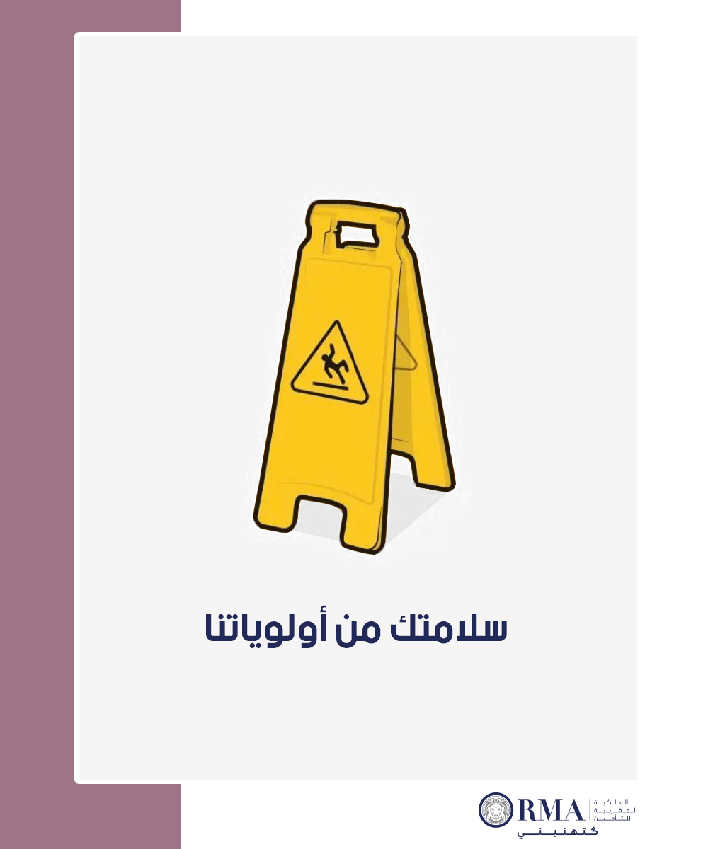 RMAofficiel's tweet photo. إجراءات الأمن والسلامة والصحة المهنية من لحوايج لي خاص توفر  عليها  كل بيئة عمل 🦺 https://t.co/olAuJUg9xl