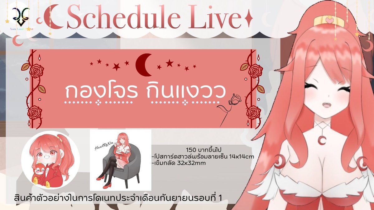 xoraland1912's tweet photo. ตารางของสัปดาห์นี้มาแล้วค่าา🌳🌈🔮
@Howlrena_Eiwryn
YT: https://t.co/ozZFjk28Hh...
@SNOW_merolly
YT: https://t.co/yQIrtZAlZk...
@miellmiella
YT: https://t.co/lIu5BhWHMx...
@ZSamashi
YT: https://t.co/mFvytLOLem...
#Vtuber #ZUKRALive #Merollive #HowlReNaLive https://t.co/6RmpRDrT9w