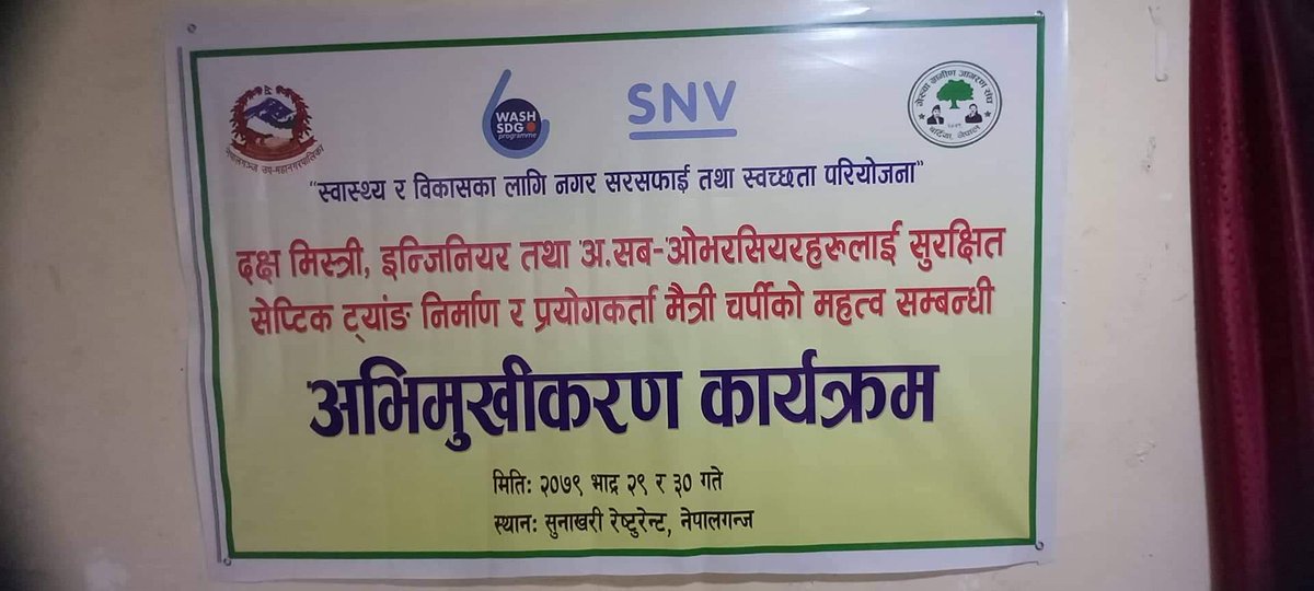 GeruwaB's tweet photo. Happening Now: Orientation to #mason on #rightcontainment #buildingcode and #FSMbylaws for safely manage sanitation in #NepalgunjSubMetropolitancity @SnvNepal @ShresthaRaj98 @GaffarA13256351 https://t.co/bOpL0MyepG