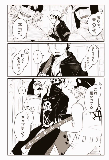 #OPプラス

アンケの漫i画i描きました。
偶i然、再i会した医i者i仲i間の夢i主🌸と🐯
⚠夢i主i容i姿あり 