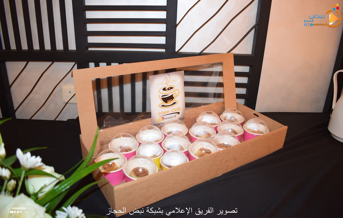 wasan_caffe's tweet photo. تحقيقاً للمسؤولية المجتمعية وإسهاماً في إبراز دوره شارك #مقهى_وسن في افتتاح #مطعم_برام بحي الصريف في محافظة #ينبع لمالكه الأستاذ فهد العمري
وسعد المقهى بالتواجد في هذه المناسبة الغالية بتوفير الضيافة للحضور والمشاركين في الافتتاح ،،

كل التوفيق للأستاذ فهد وجميع منسوبي المطعم . https://t.co/zgXt919FRO