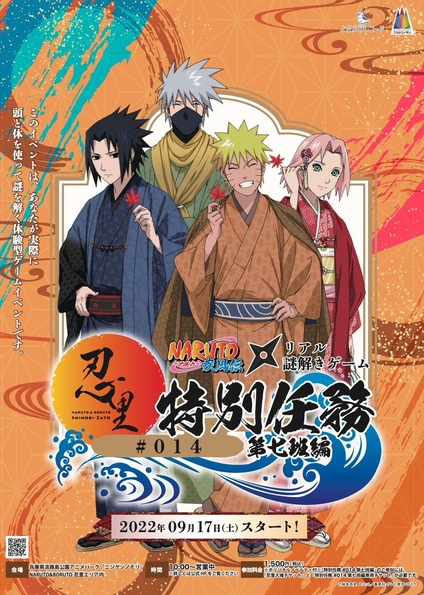 NARUTO ナルト ミナト班 アクリルキーホルダー セット 忍里 素敵で
