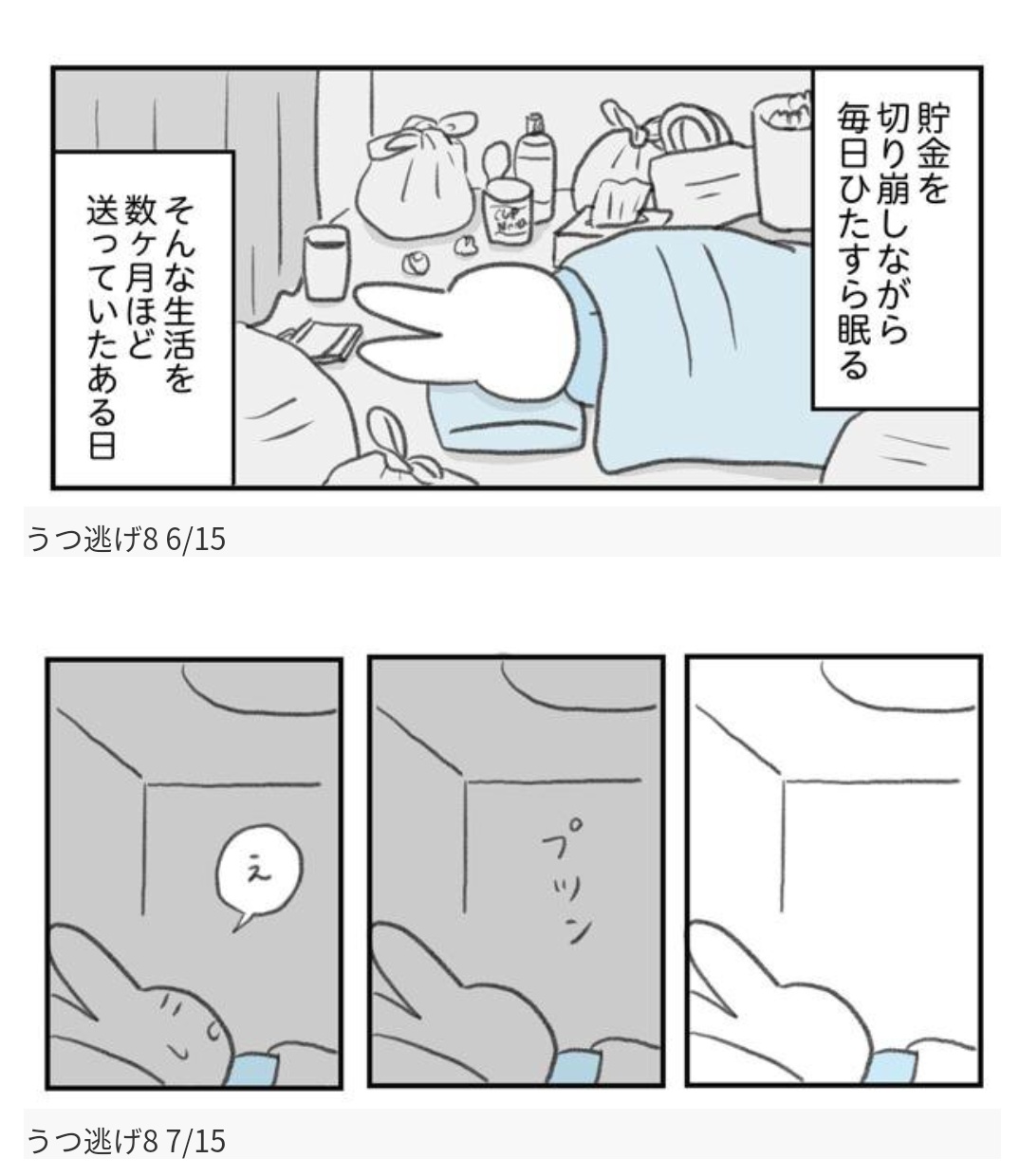  2022年に電気を止められるでしょうか？