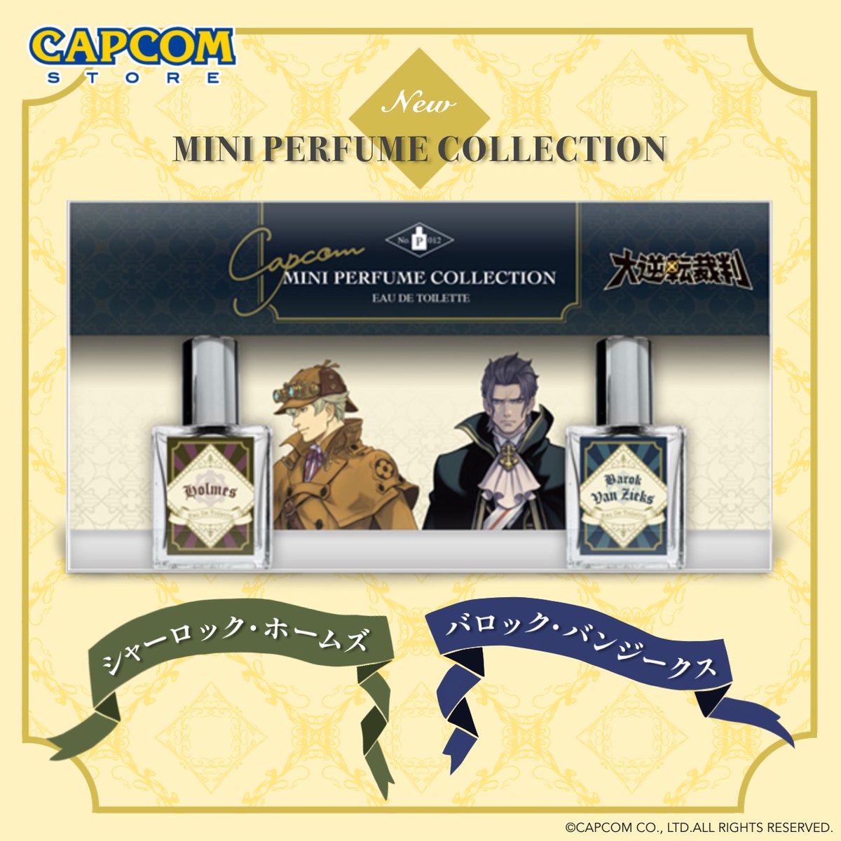CAPCOM STORE (カプコンストア) on X: CAPCOM STORE (カプコンストア) on X: