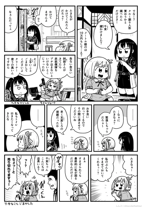 リコリス・リコイル もう出れるかと思い鍵をかけなかったたきな #リコリコ 