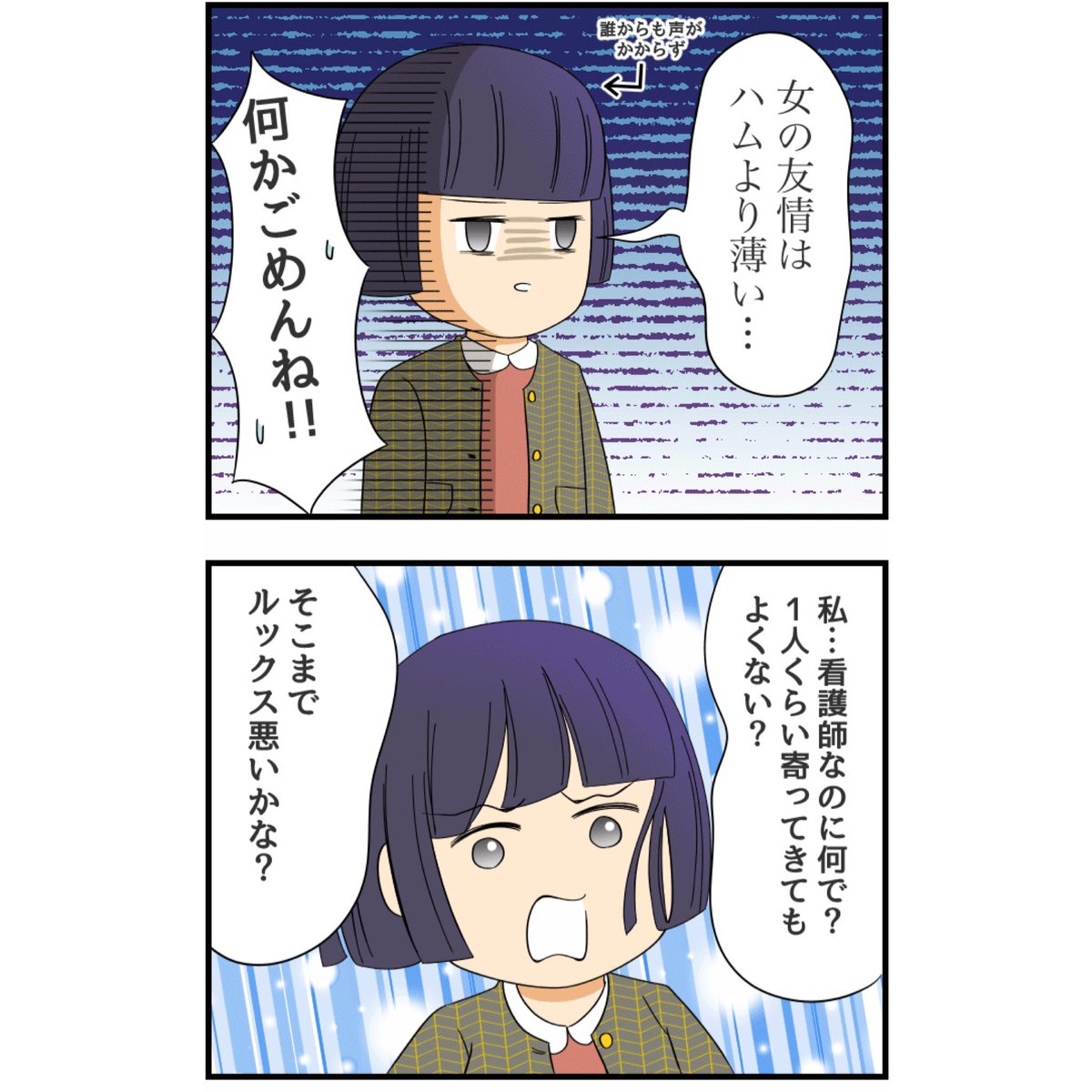 【モテ女になりたくて空回った末、予想外の人と出会った話(前編)】看護roo!
『マンガ・看護師のリアル恋愛レポ』❤️

続きは下記リンクから
https://t.co/lUfvfAn6xR

看護師さんの恋愛エピソードも募集しております!応募はこちら👇

https://t.co/xrE3ZKZdpS 