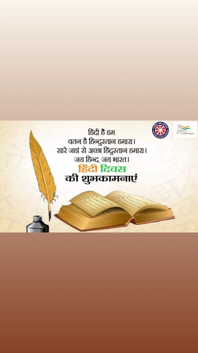 itz_akriti's tweet photo. एकता की जान है हिन्दी,भारत की शान है हिन्दी 
.....
 हिन्दी के द्वारा सारे भारत को एक सूत्र में पिरोया जा सकता है। @YASMinistry @BhartiyaConnect @AbdulTabresh @McbuNss @nss_to @GovtNss @Bahadur21345699 https://t.co/LkSx6aGGem