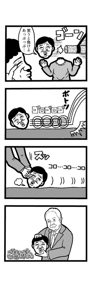 4コマを一粒どうぞ。
4コマ合同誌 闇鍋に寄稿したやつです!
#4コマ #4コマR #4コマ漫画 #漫画が読めるハッシュタグ #イラスト #イラスト王国 #山口幕府のお漫画 