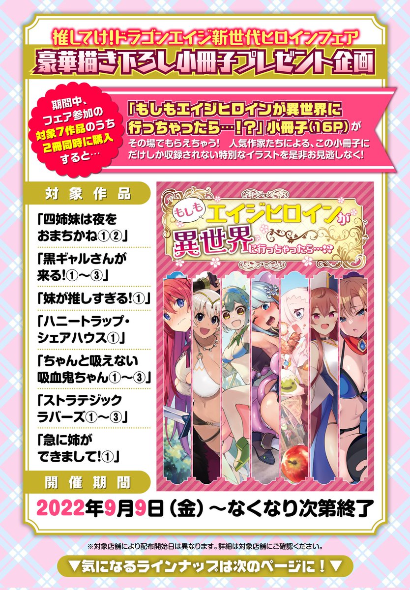 #ちゃんと吸えない吸血鬼ちゃん 単行本1〜3巻は全国書店にて発売中!🧛🍼❤️
書店特典もたくさん!フェアにも参加させていただきました!ぜひチェックしていただけたら嬉しいです😊
よろしくお願いします!✨✨
https://t.co/t9UaWeCeB8