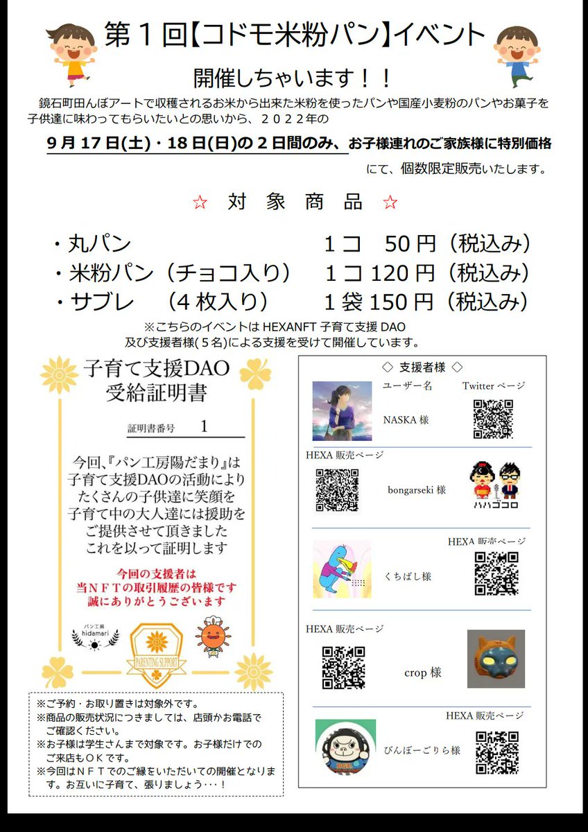 最大59%オフ! 安本様専用 取り置き品 en-dining.co.jp