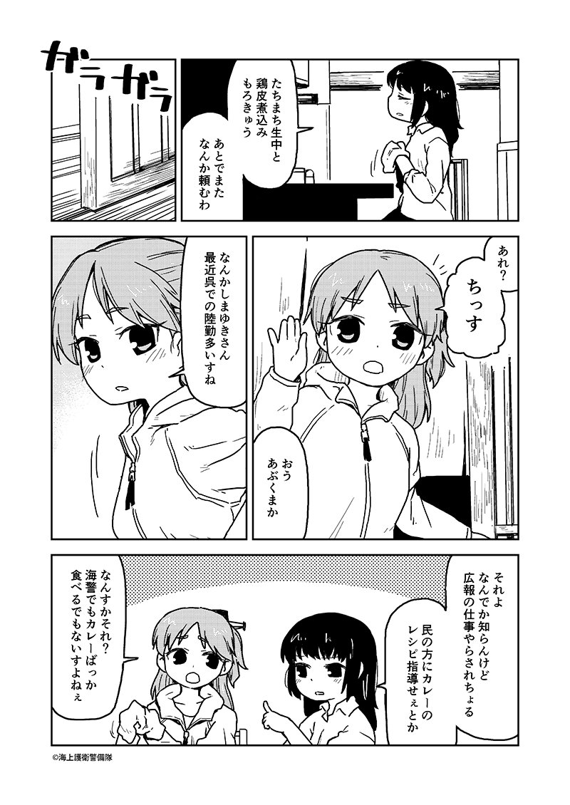 酒としまゆきとあぶくまと 